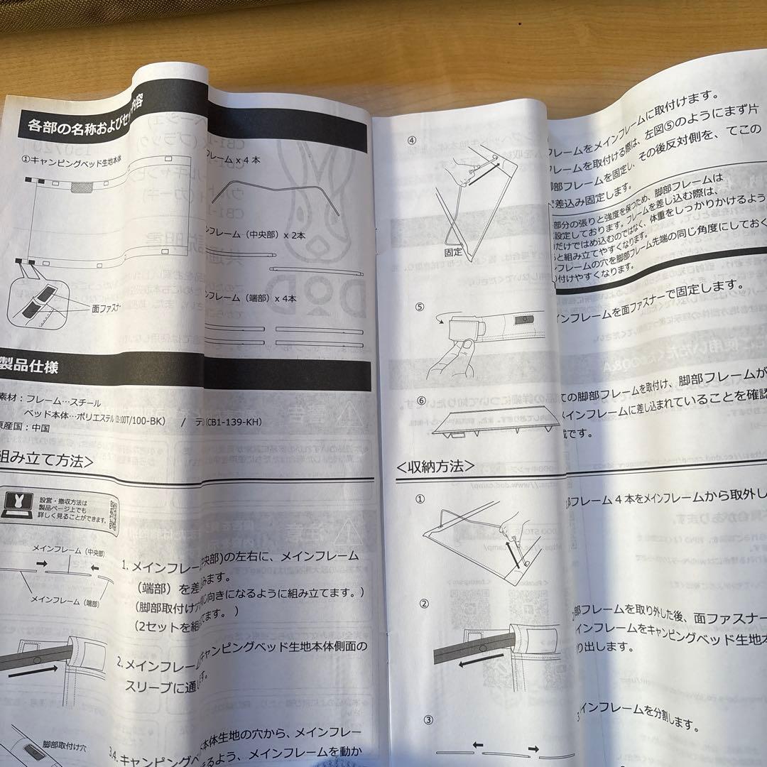 ワイドキャンピングベッド