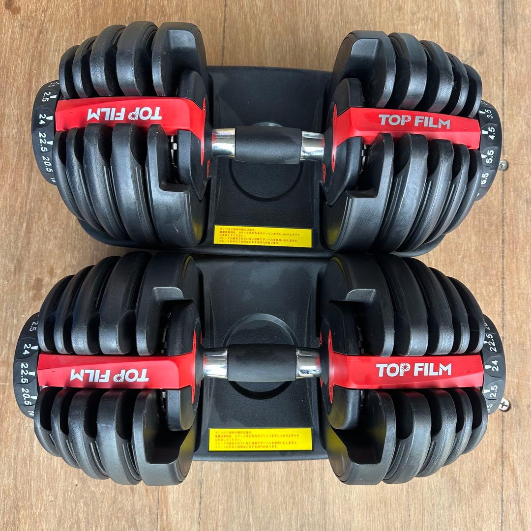 TOP FILM 可変式ダンベル 24kg 2個セット
