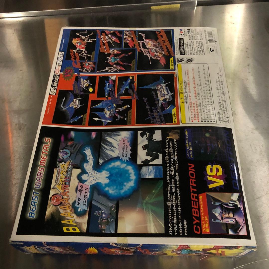 トランスフォーマービーストウォーズ メタルス 海底の対決 VS-46 タカラ