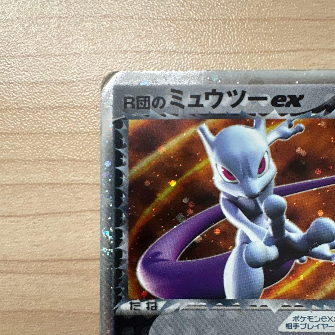 R団のミュウツーex ☆ 拡張パック ロケット団の逆襲 064/084