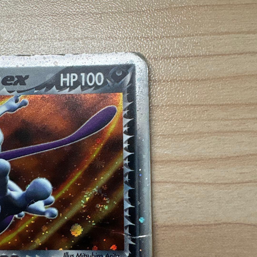 R団のミュウツーex ☆ 拡張パック ロケット団の逆襲 064/084