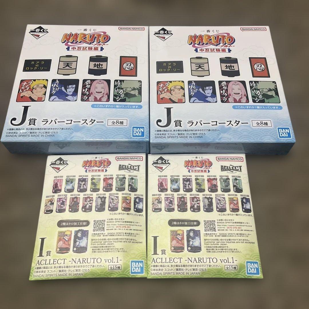 ナルト　フィギュア