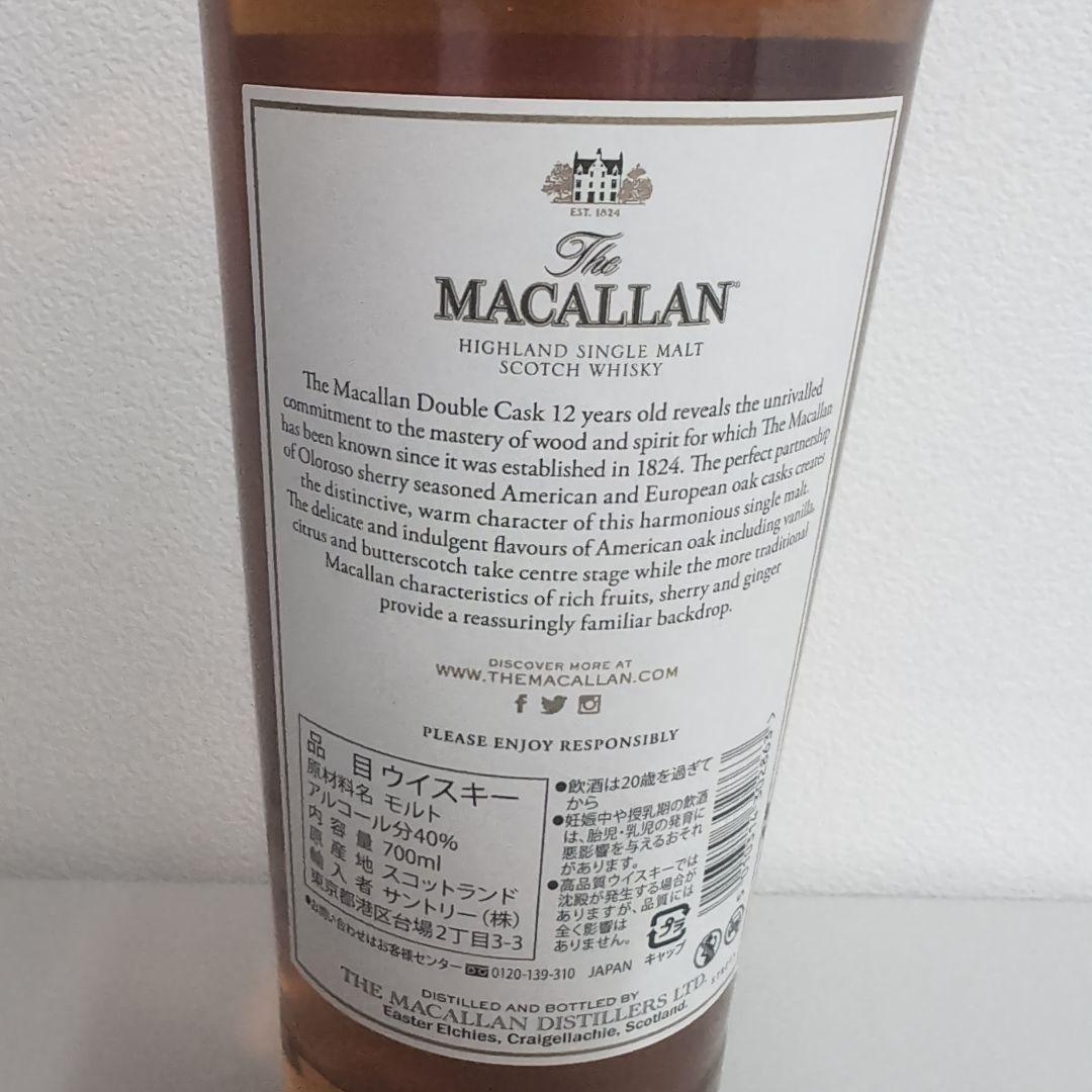 ザ・マッカラン12年　ダブルカスク