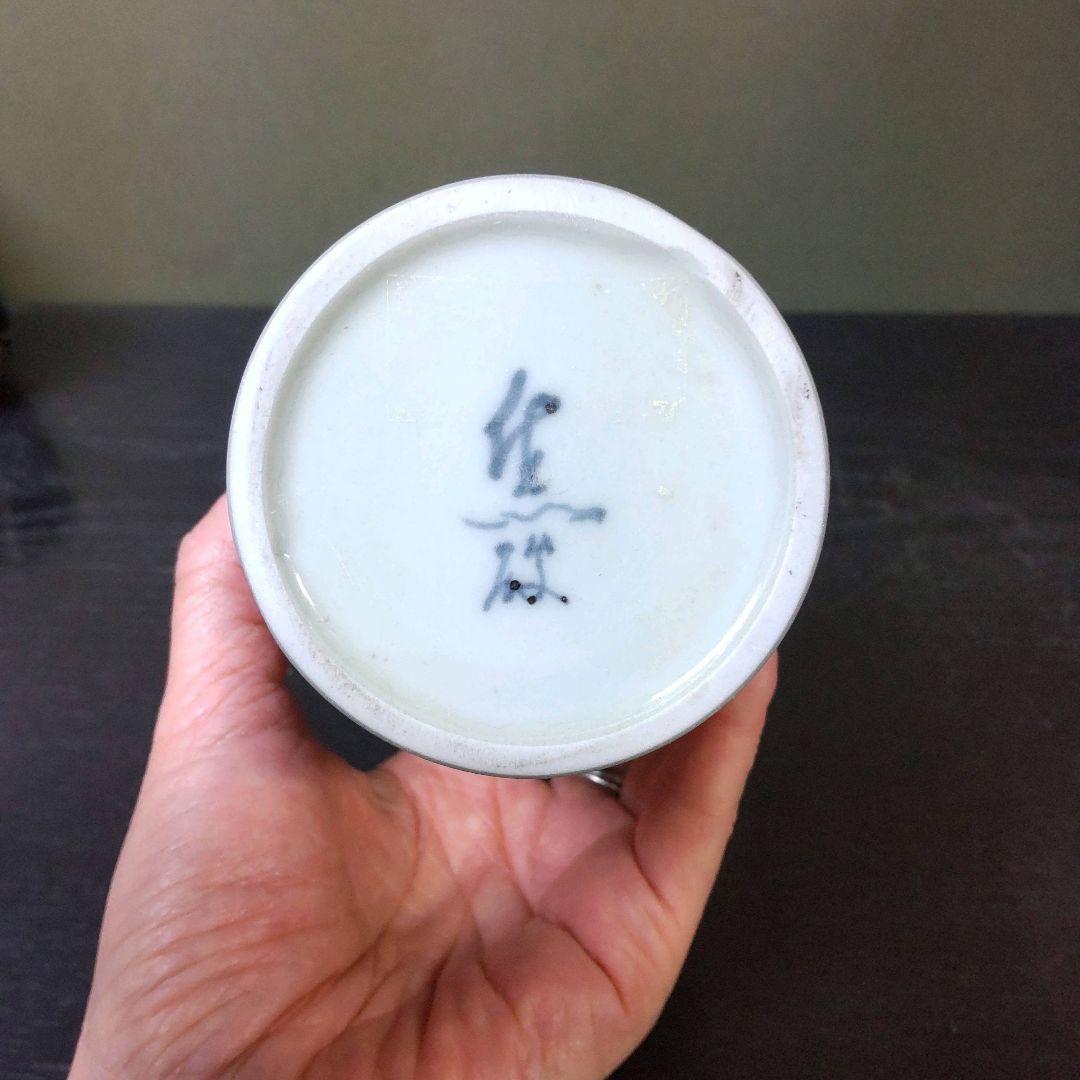 （768）✿特価★有田焼大日窯★久保焦破作★古伊万里写瓢型花入れ★破魔オマケ付★