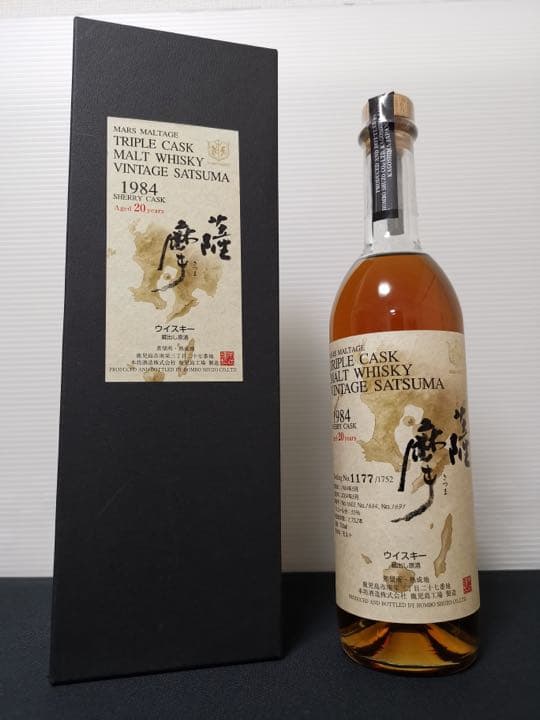 マルス 薩摩1984トリプルカスク ヴィンテージ 稀少限定 720ml 未開封
