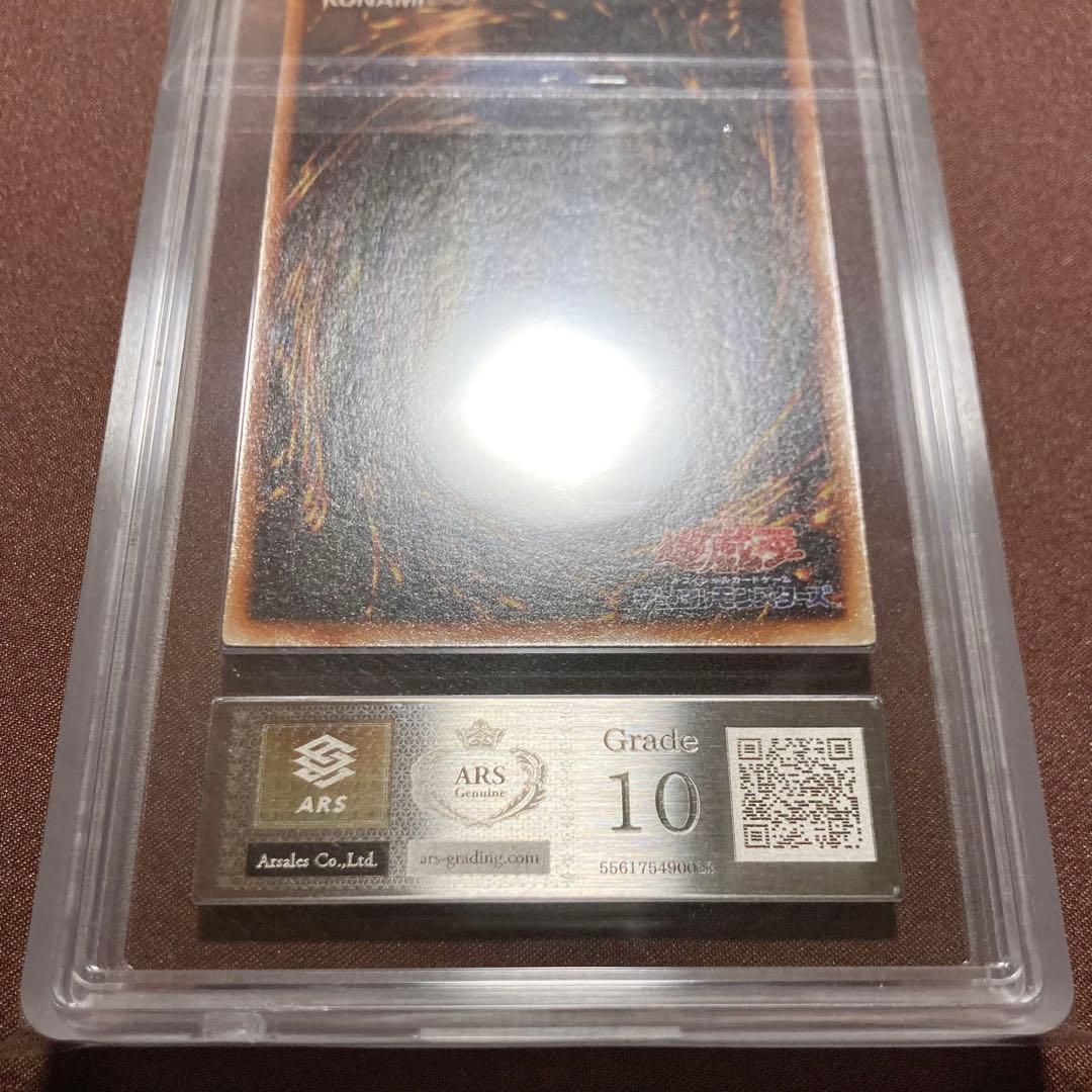 ARS10　サイバー・ボンテージ　遊戯王　初期　プロモ　闇界決闘記　DMⅡ