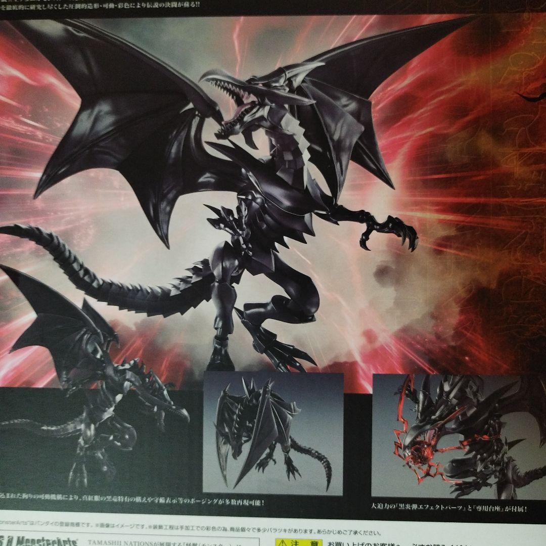 レッドアイズブラックドラゴン フィギュアーツ モンスターアーツ 遊戯王