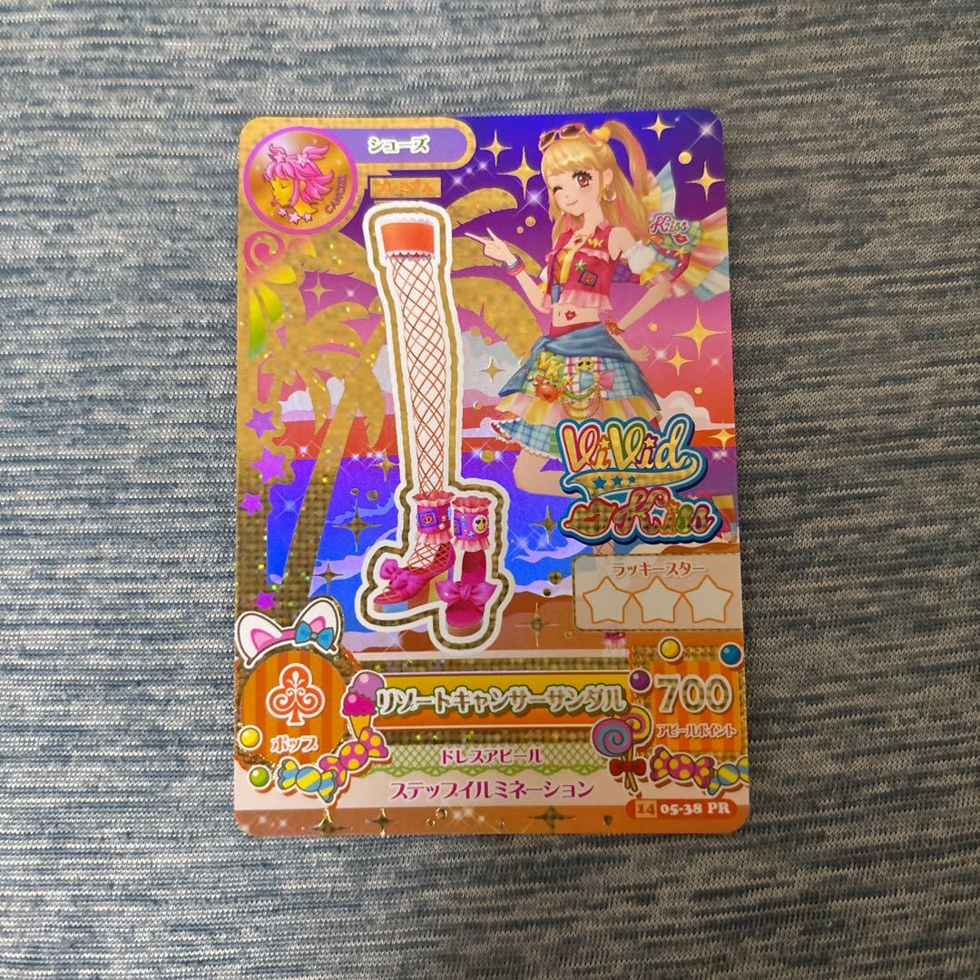 アイカツカード　リゾートキャンサーコーデ　4枚セット