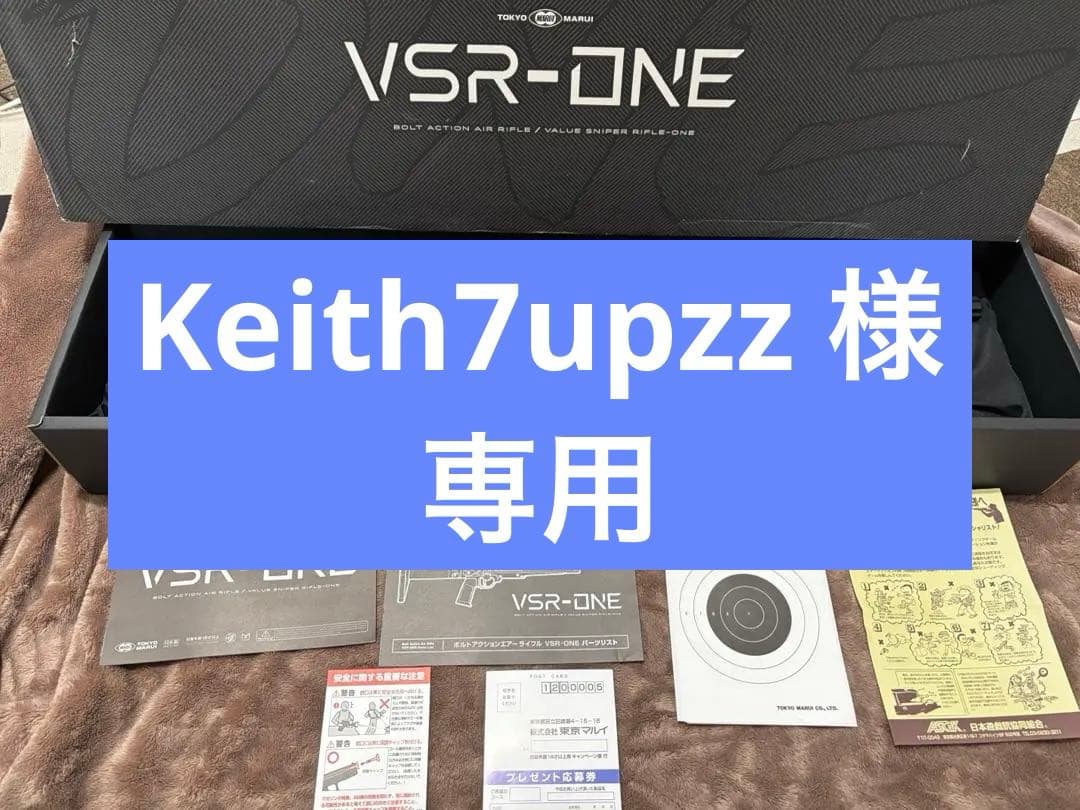 [お得なマガジン2個付き]東京マルイ　VSR-ONE スナイパーライフル