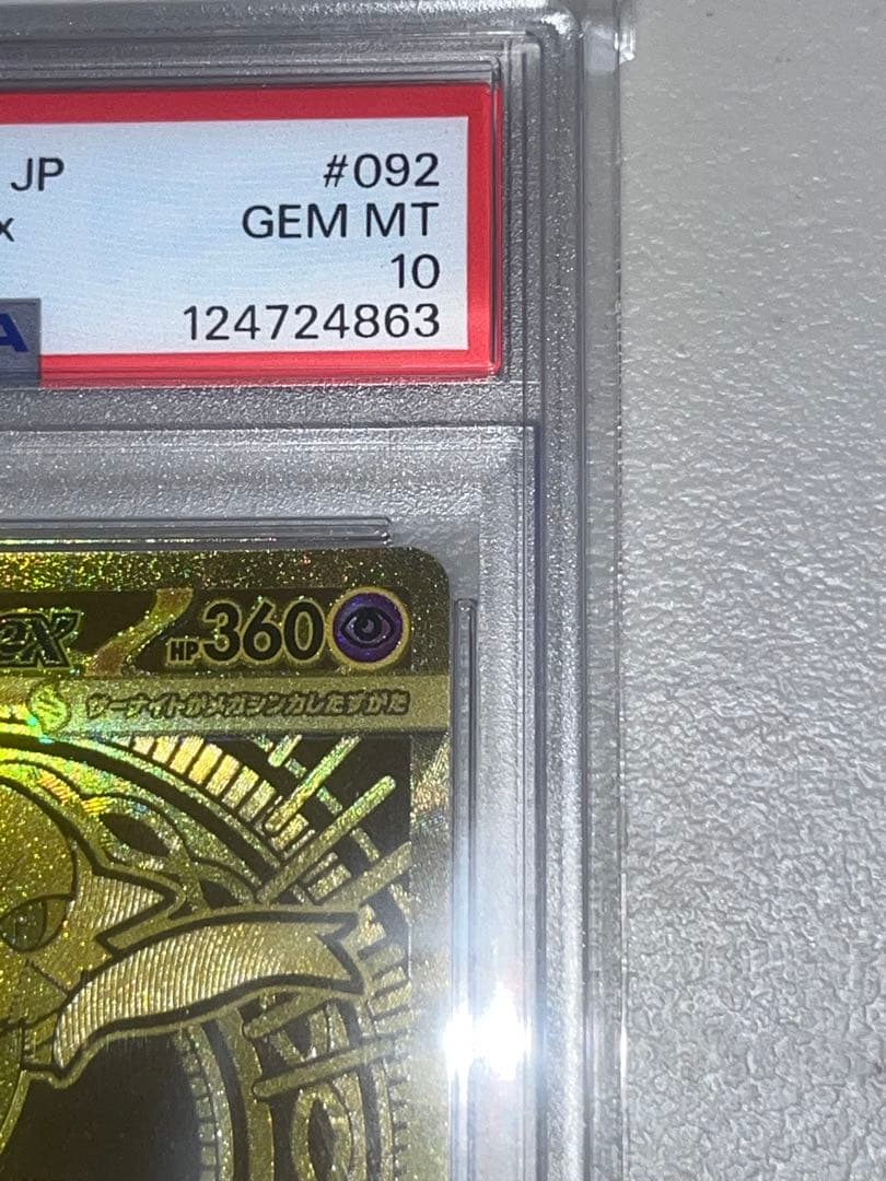 メガサーナイトex MUR PSA10 MEGA GARDEVOIR ex