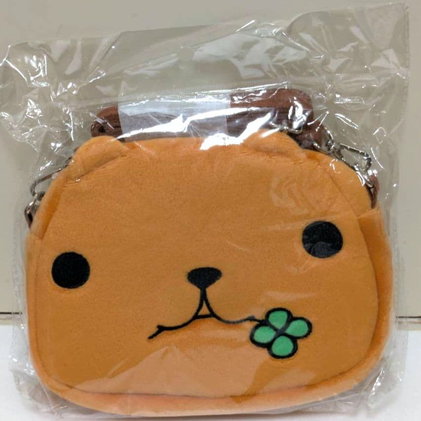 カピバラさん ぬいぐるみポシェット タグ付き 四つ葉