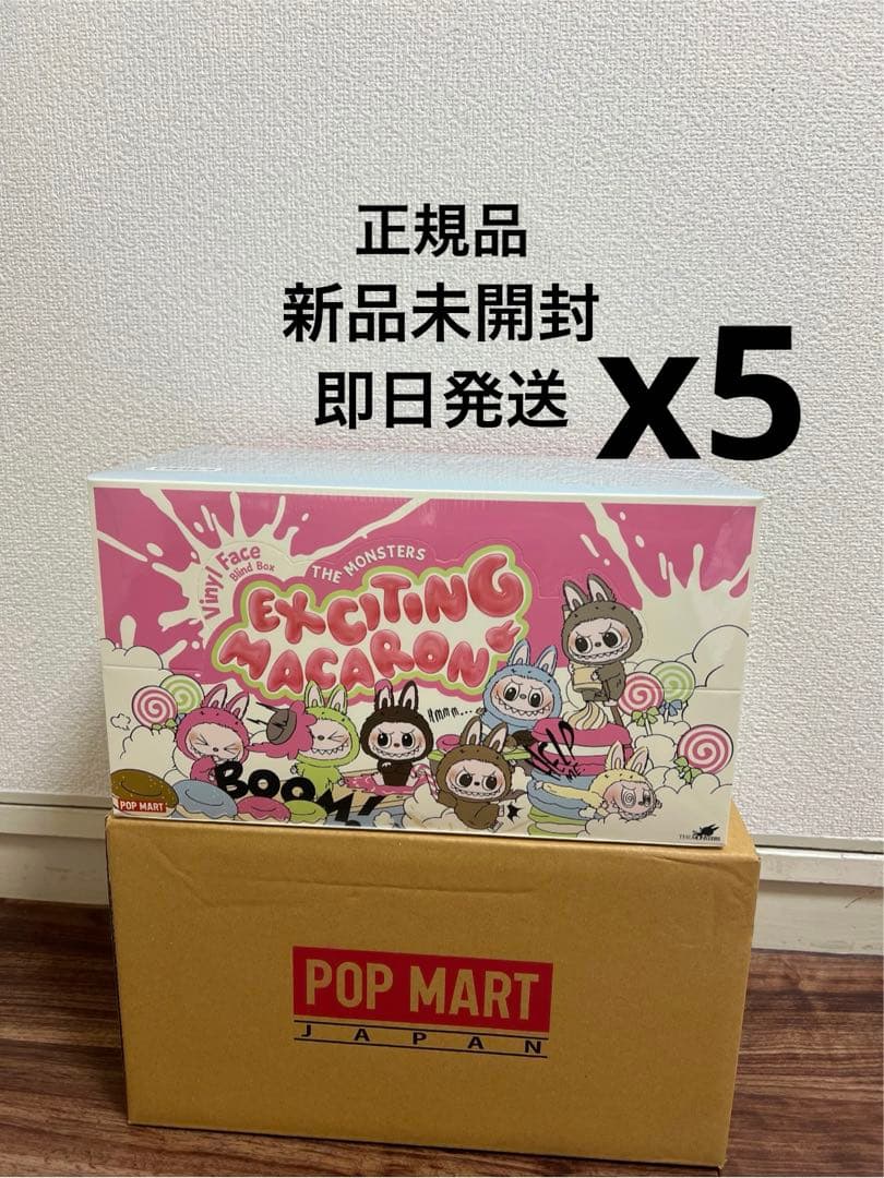 新品・未開封POP MART Exciting Macaron 5box