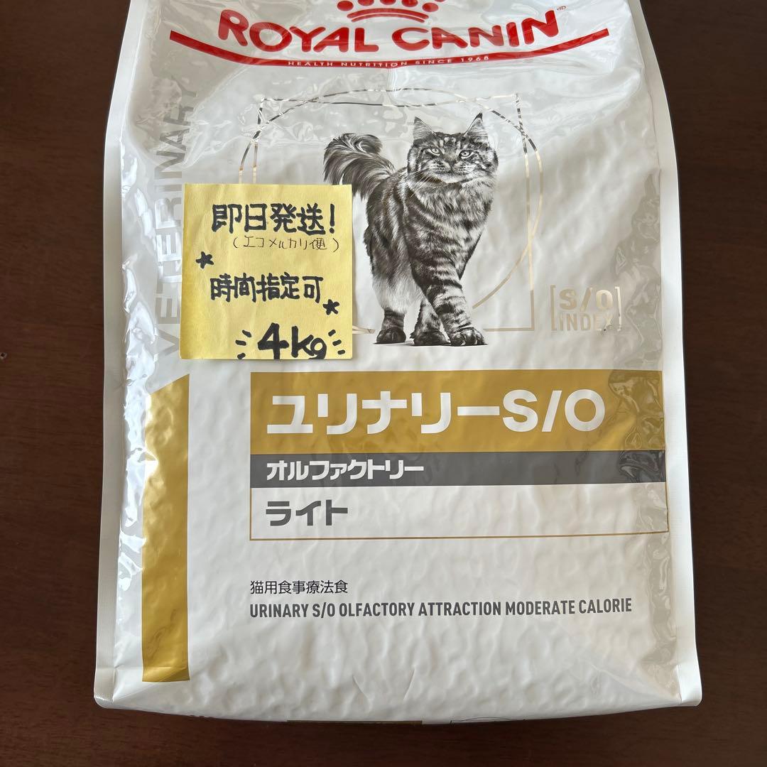 即日発送！ロイヤルカナン猫ユニナリーS/Oオルファクトリーライト4kg期限27年