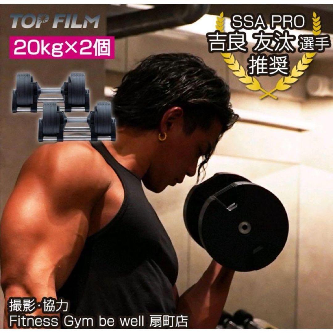 フレックスベル32kg×2個セット可変式ダンベル