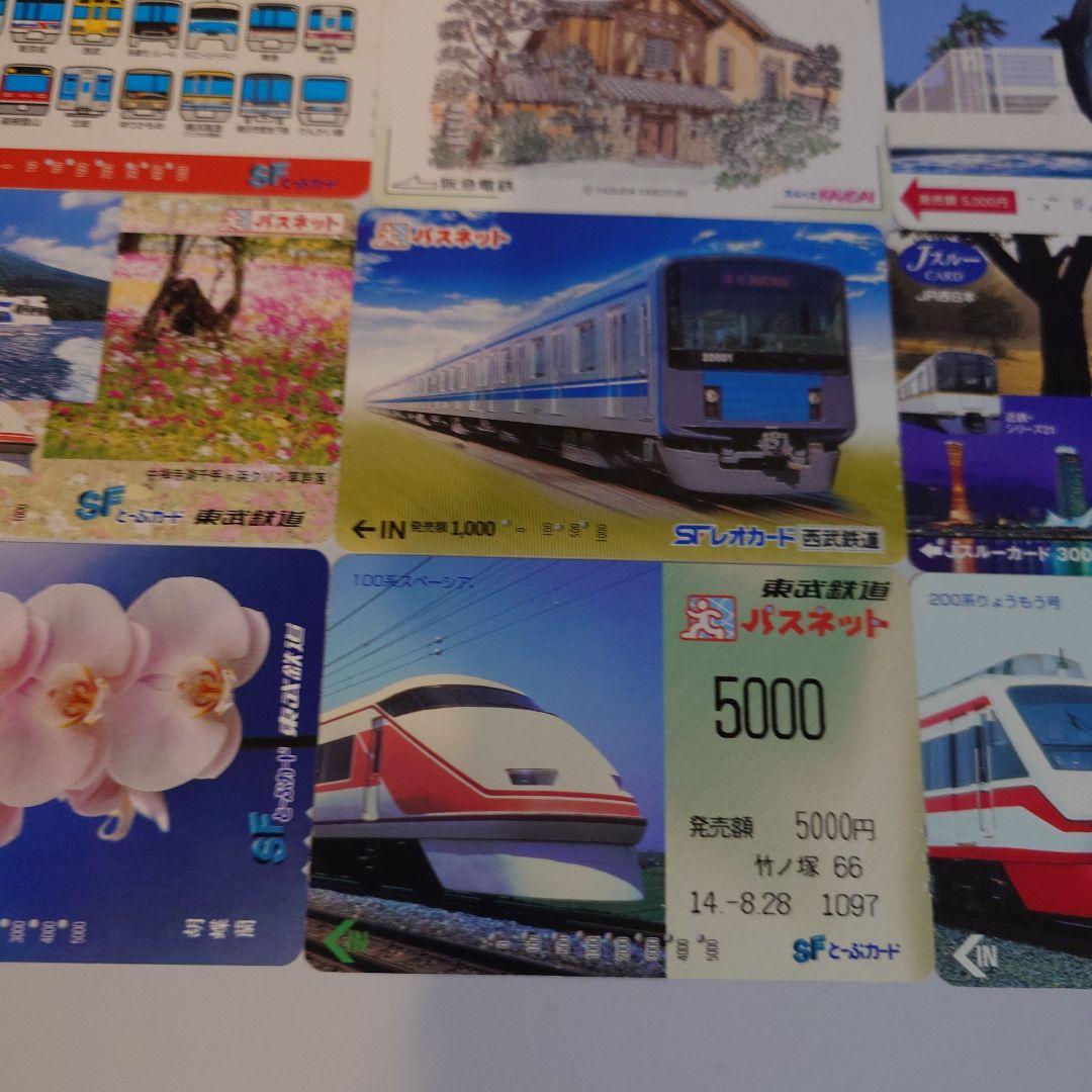 使用済の鉄道カード・乗車券 約44枚セット