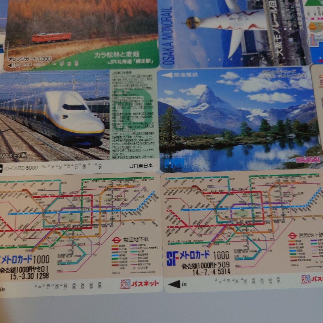 使用済の鉄道カード・乗車券 約44枚セット