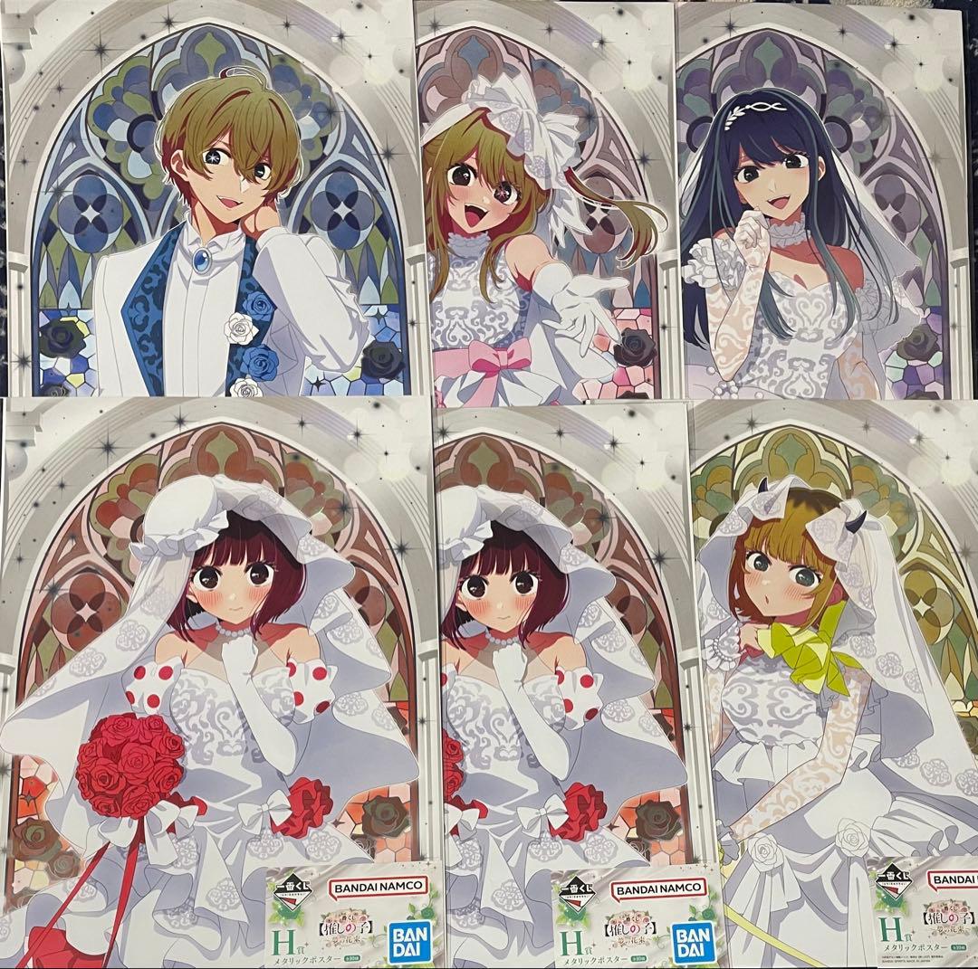 推しの子　一番くじ　20品　A.D.G.H.I.ラストワン賞