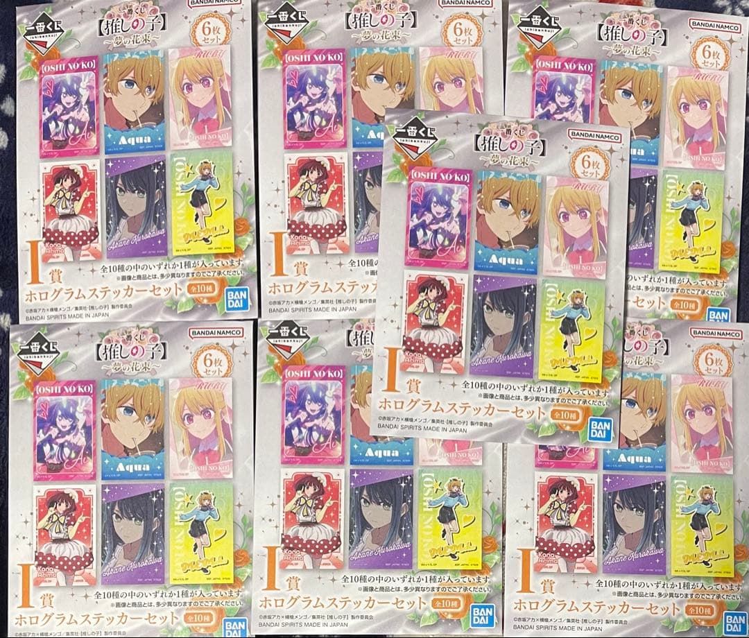 推しの子　一番くじ　20品　A.D.G.H.I.ラストワン賞