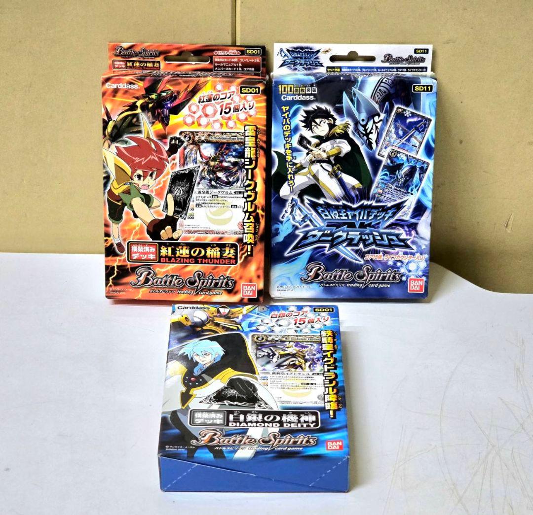 763 バトルスピリッツ 構築済みデッキ 紅蓮の稲妻 白銀の機神