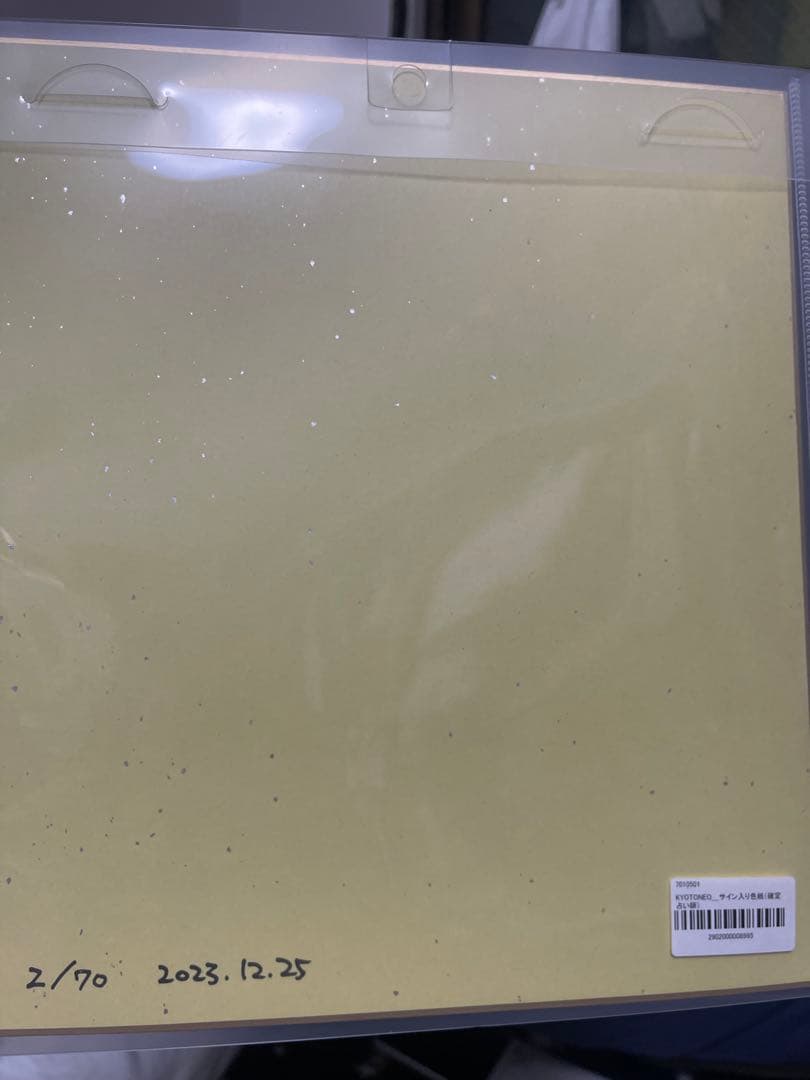 第五人格 占い師 KYOTOneo まとめ売り