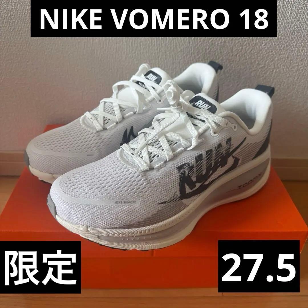 新品⭐️27.5cm⭐️NIKE VOMERO 18⭐️Alpen限定