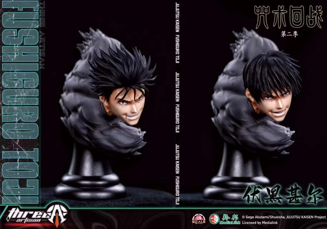 呪術廻戦　伏黒甚爾　1/4　ガレージキット　フィギュア　海外スタジオ正規品