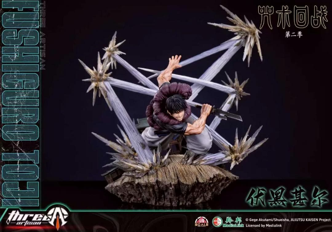 呪術廻戦　伏黒甚爾　1/4　ガレージキット　フィギュア　海外スタジオ正規品