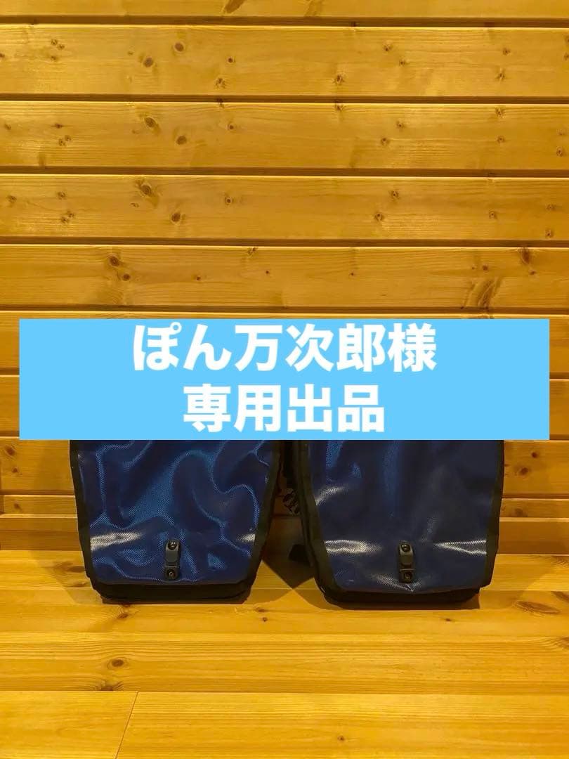 【美品】ORTLIEB クラシック　パニアバッグ ペア 40l /ブルー