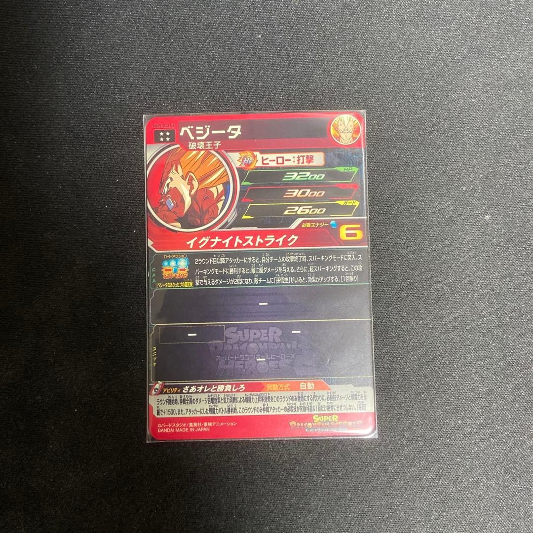 SDBH DA LCまとめ売り4枚セット