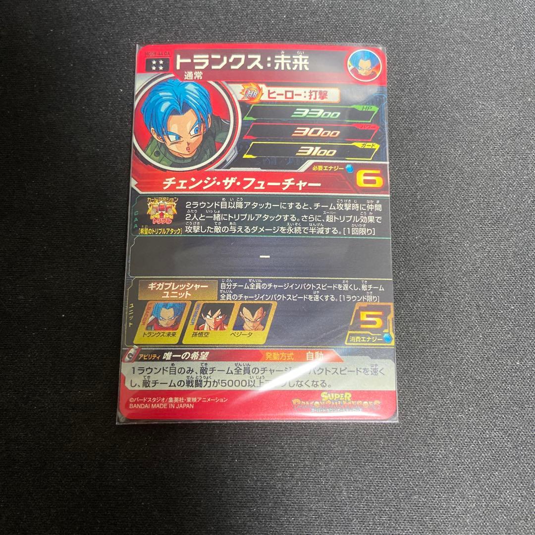 SDBH DA LCまとめ売り4枚セット