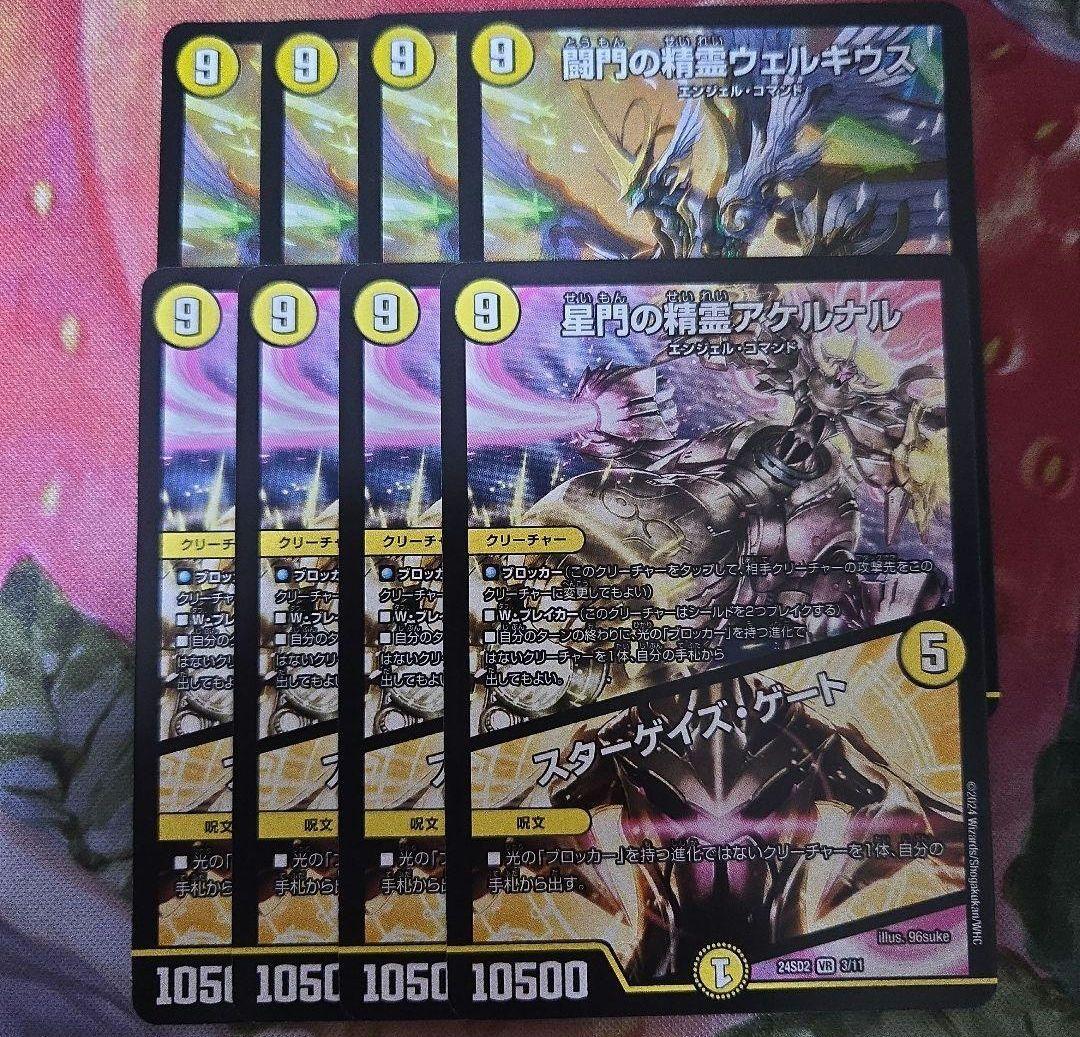 【追跡付き】 青白天門 デッキ Hアルカ1天門2→ティターンズ