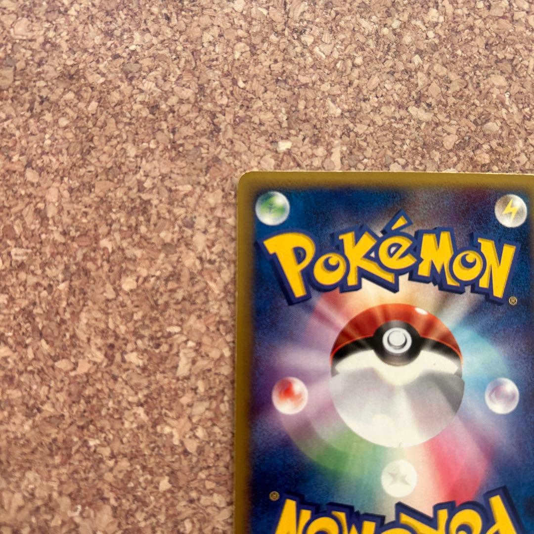 ポケモンカードe サンダース ★ 037/088 裂けた大地 　アンリミ