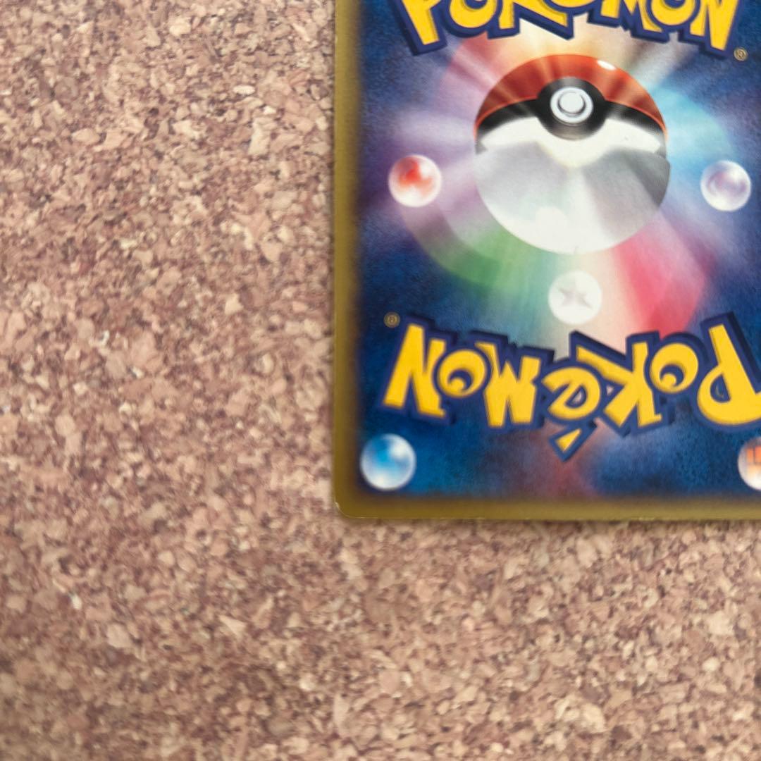 ポケモンカードe サンダース ★ 037/088 裂けた大地 　アンリミ