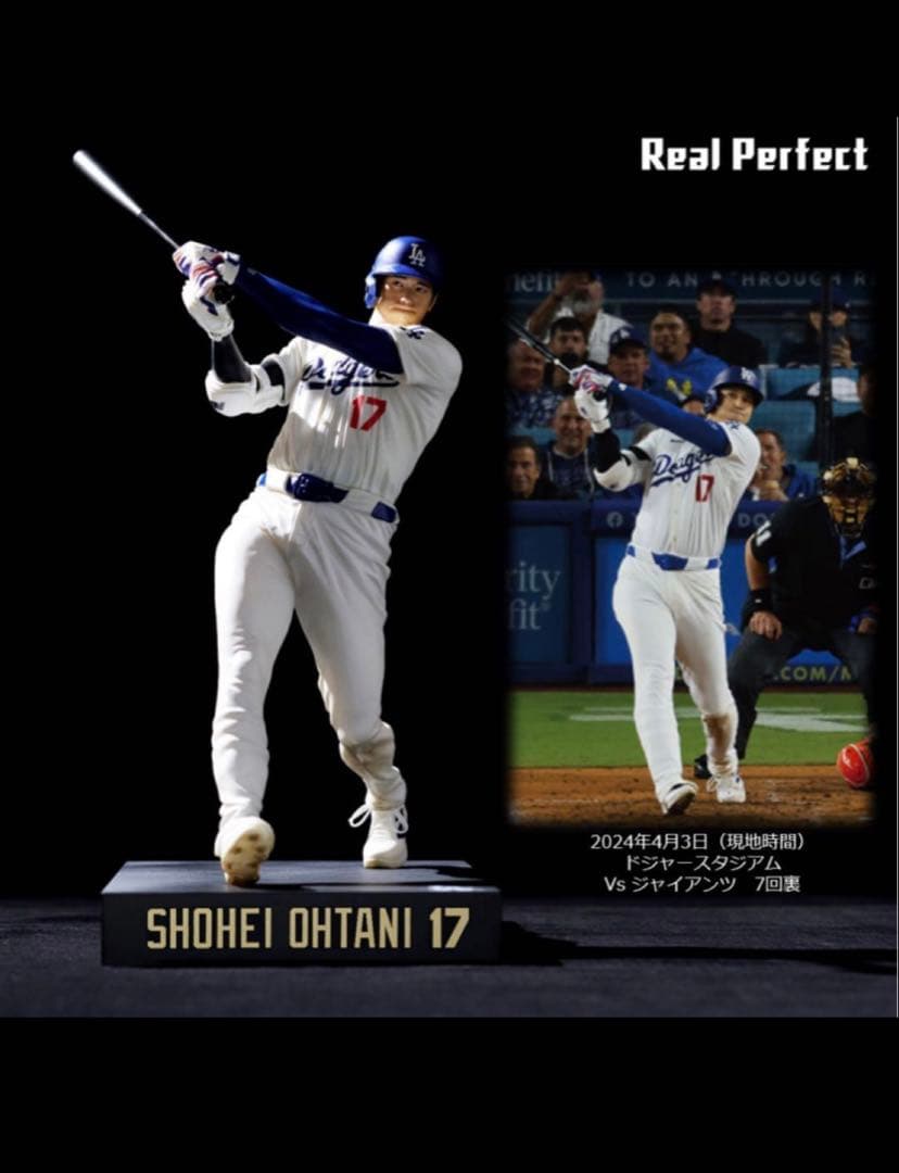【完全未開封】大谷翔平 リアルパーフェクトフィギュア Vol2
