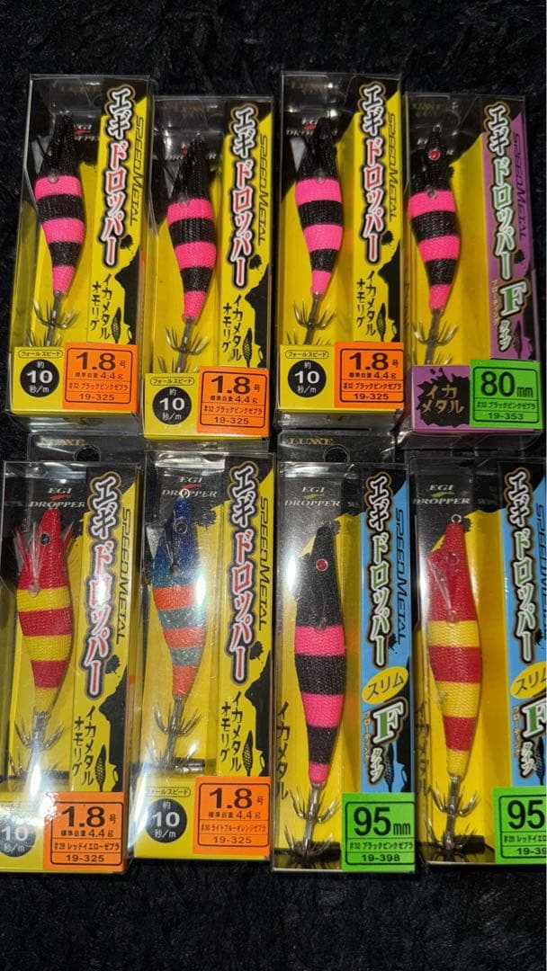 がまかつ　スピードメタル　エギドロッパー