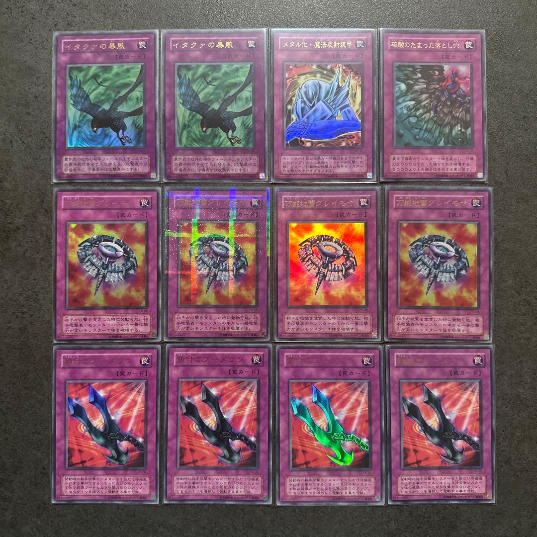 遊戯王　カード　OCG デュエルモンスターズ　まとめ売り　レア　大量