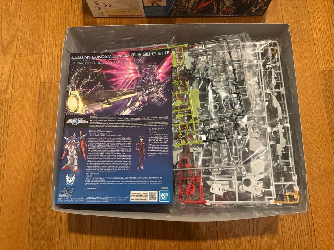 HGデスティニーガンダムSpecII ゼウスシルエット