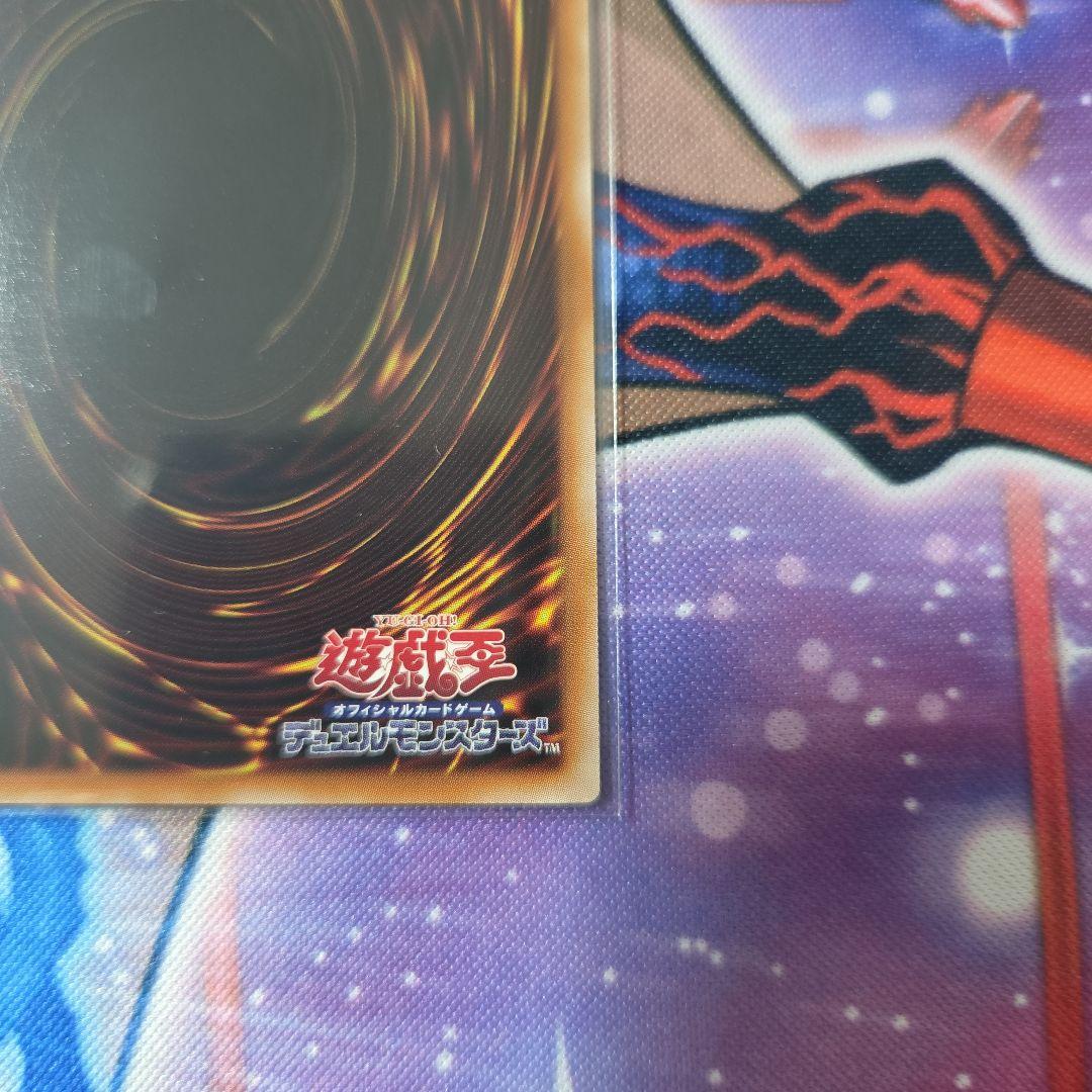 遊戯王　霆王の閃光　プリズマ