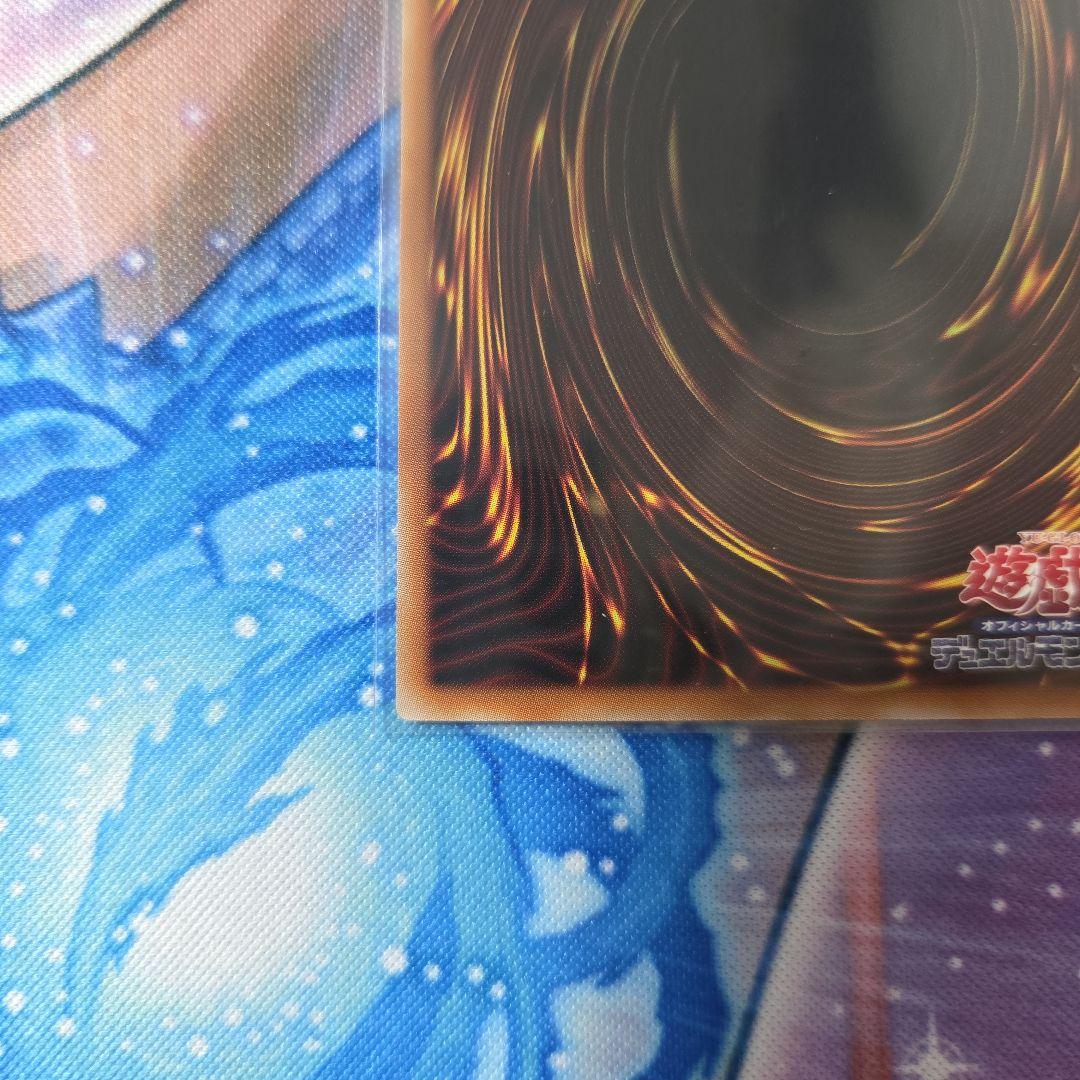 遊戯王　霆王の閃光　プリズマ