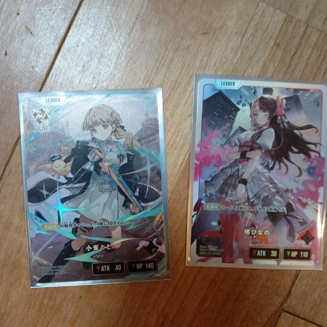 橘ひなの&小雀ととのLRP