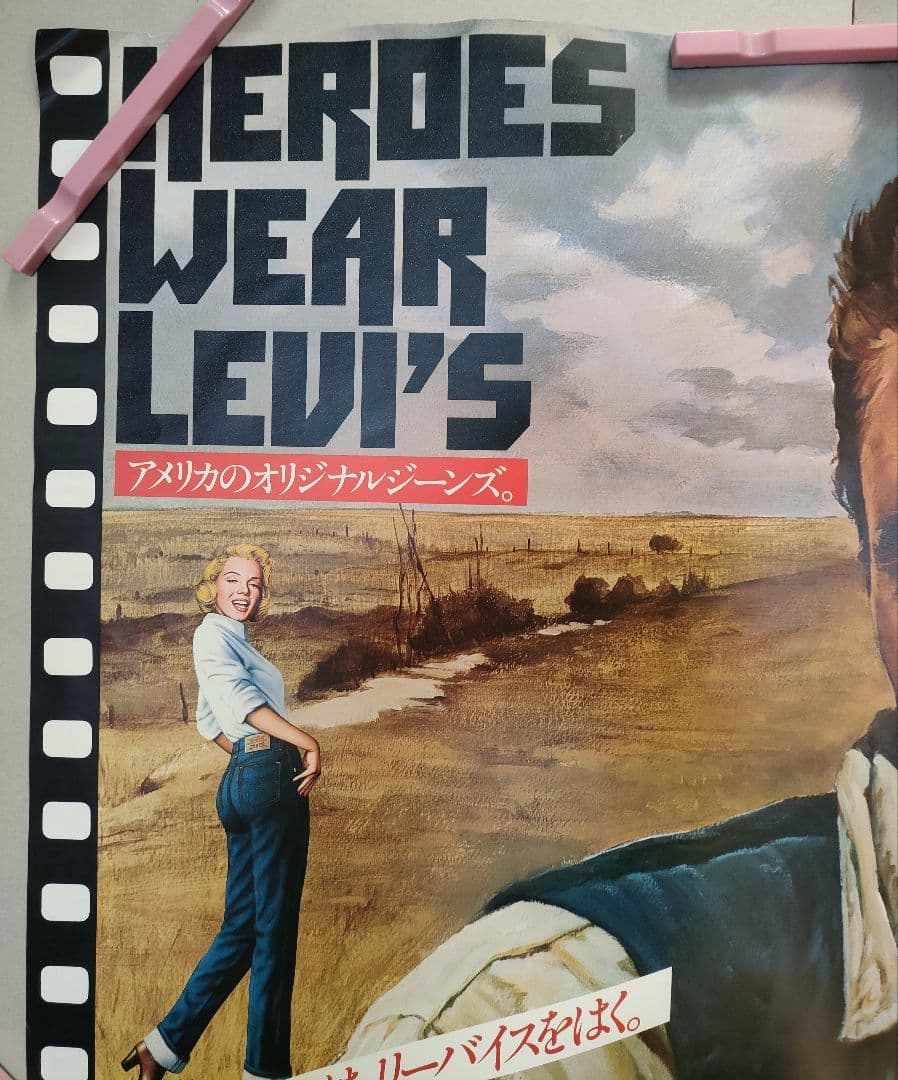 ジミー＆モンロー★リーバイス希少 大型ポスター★希少貴重★ジェームス・ディーン