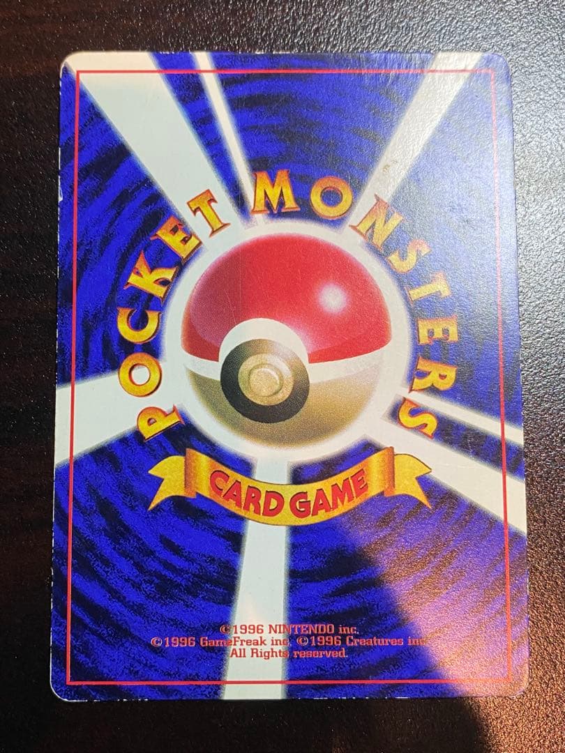 ピカチュウ　旧裏　コロコロコミック　光沢あり　誤表記　ken sugimori