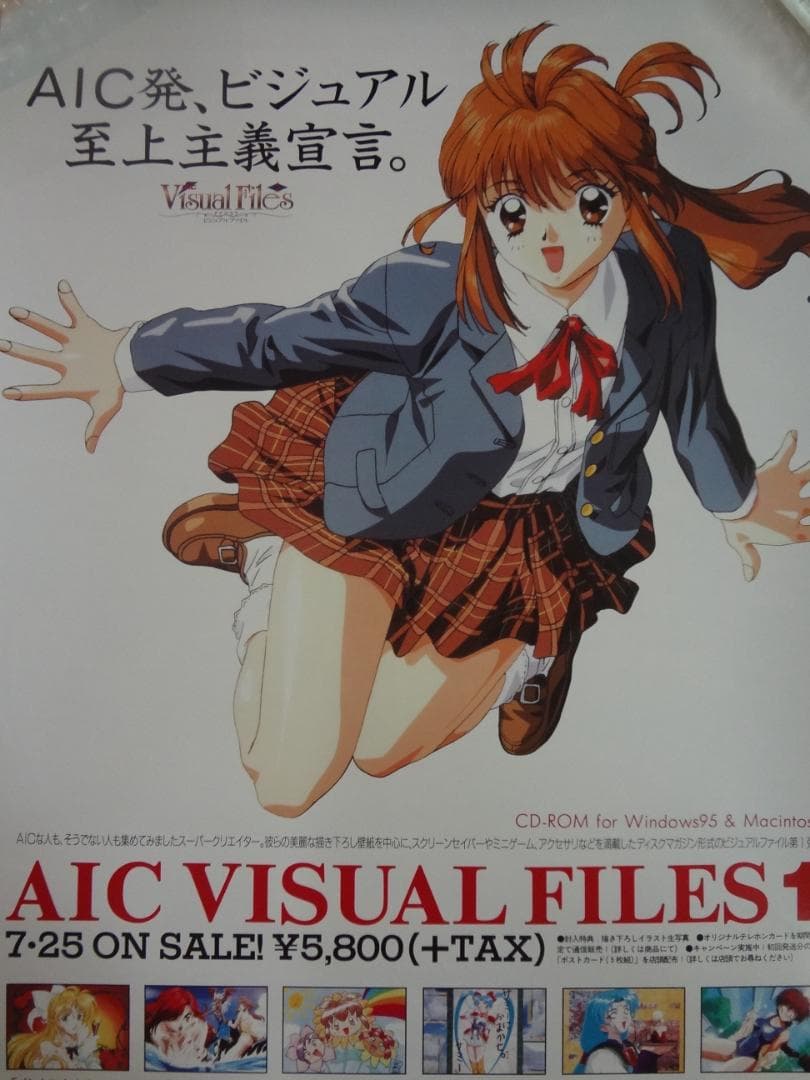 アニメ少女キャラクターポスター１００本セット●入手困難非売品●ダブりなし