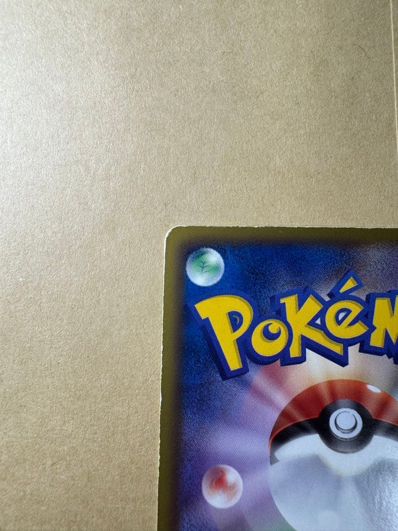 レックウザEX HP170 SR