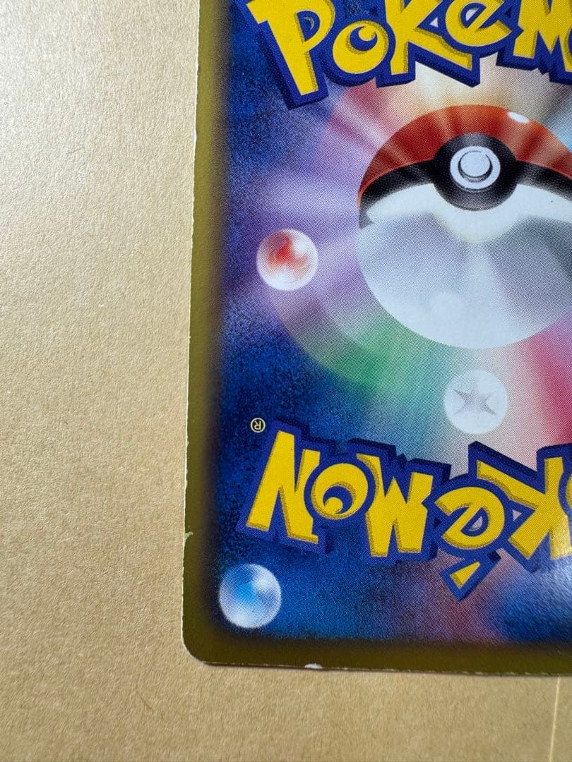 レックウザEX HP170 SR