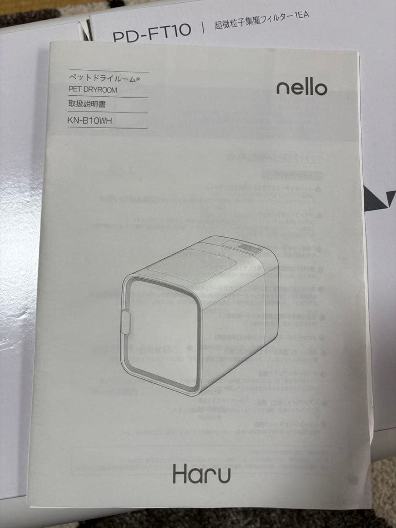 ペットドライルーム　nello　ネロ　KN-B10WH　換えフィルターあり