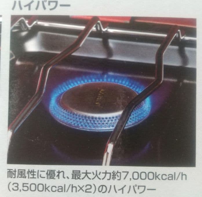 Coleman 2バーナーストーブ