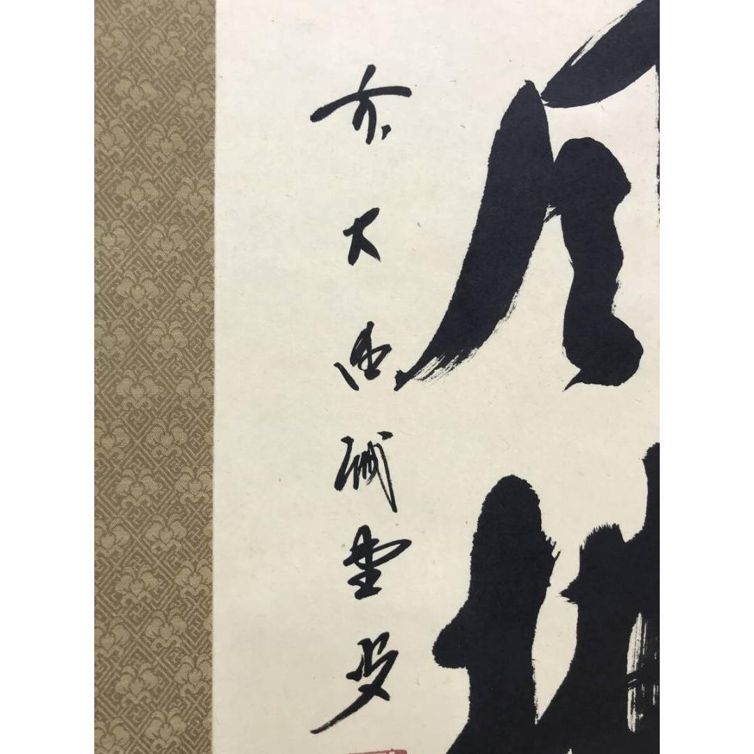 真作/大徳寺/前大徳/藤井誡堂/清風拂明月/禅語/秋掛軸☆宝船☆AK-820