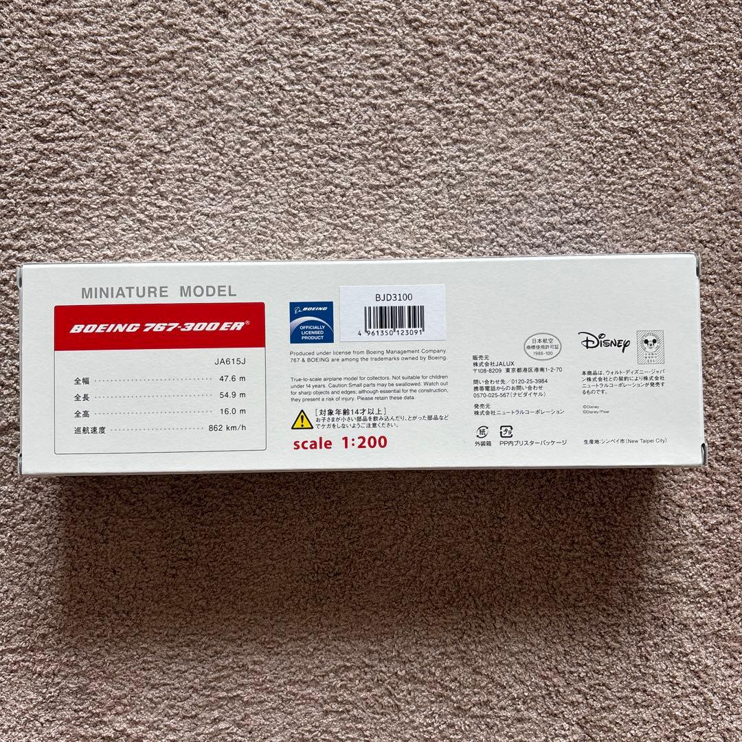JAL ディズニー100周年塗装　 767-300 1:200