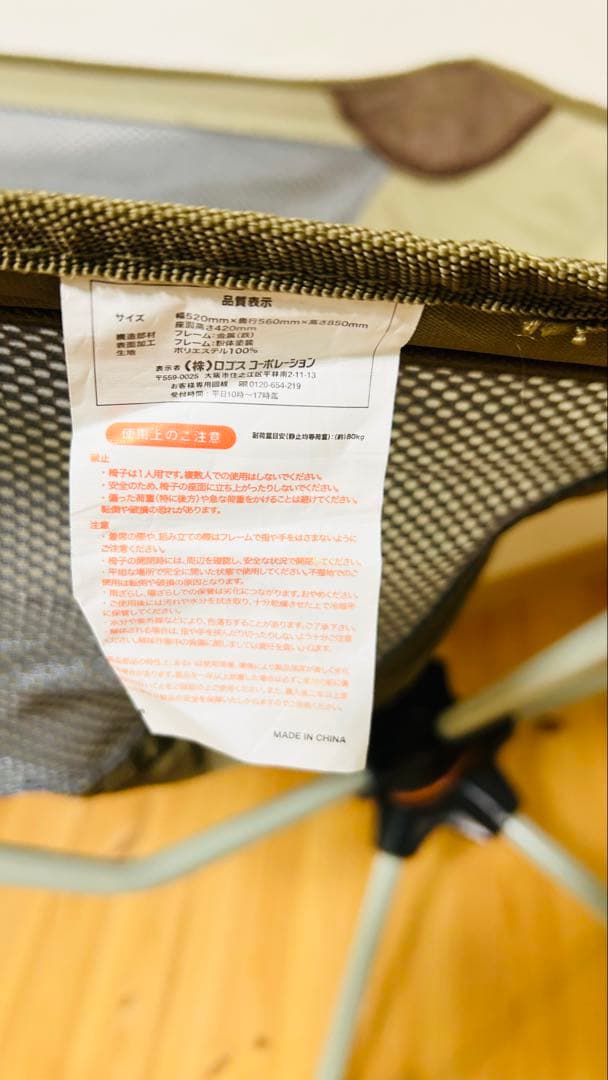 ☆お値下げ☆ 使用1回☆ロゴスLOGOS Life 回るんチェア ブラウン 2脚